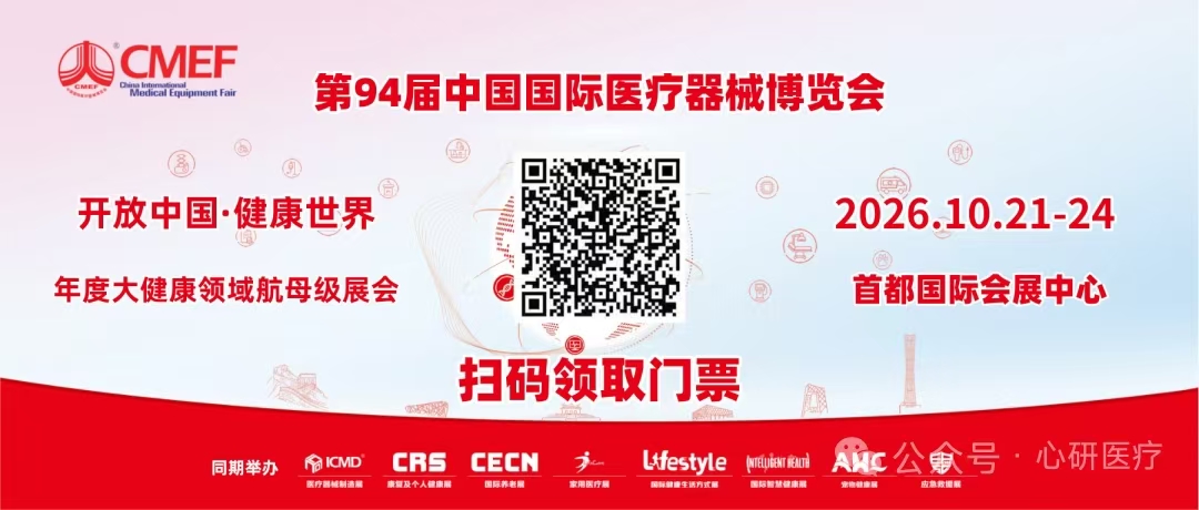 94th CMEF, Booth B2Y02 - scan the QR code to get your ticket